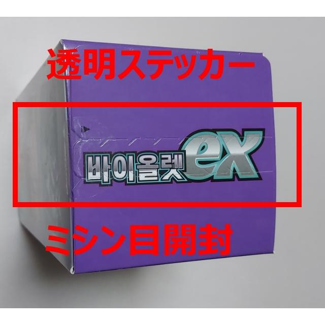 韓国版 ポケモンカードゲーム バイオレットex BOX : KANYUGI - 通販