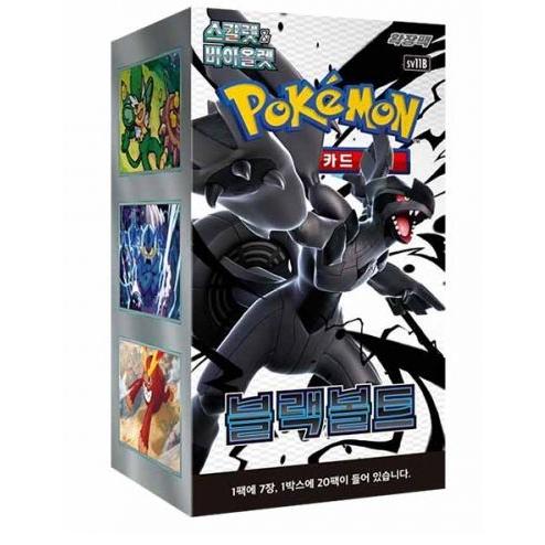 韓国版 ポケモンカードゲーム スカーレット＆バイオレット 拡張パック