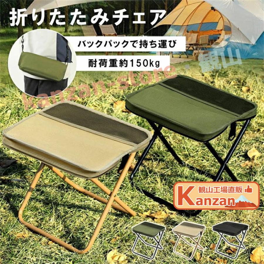 肩かけ（ショルダー付き）アウトドア チェア 折りたたみ椅子 キャンプ