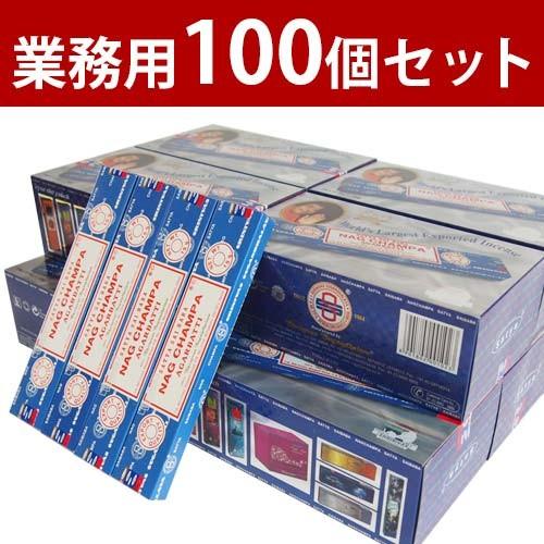 お香 ナグチャンパ アロマ スティック サイババ香 SATYA 100箱セット