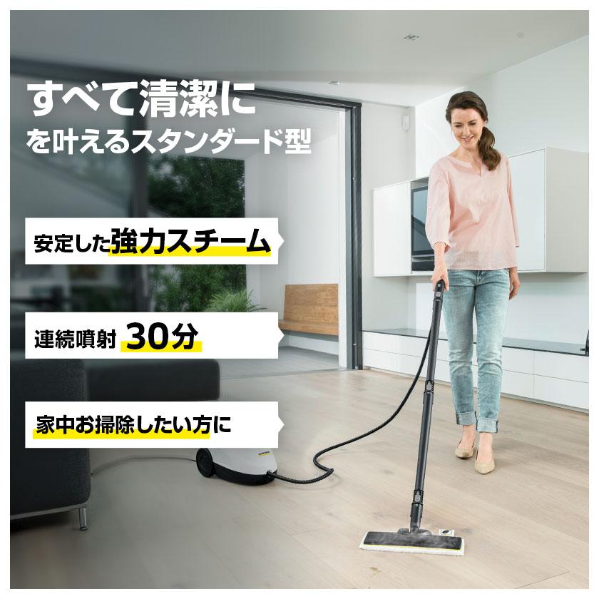 ケルヒャー（KARCHER） スチームクリーナー SC 2 EasyFix W