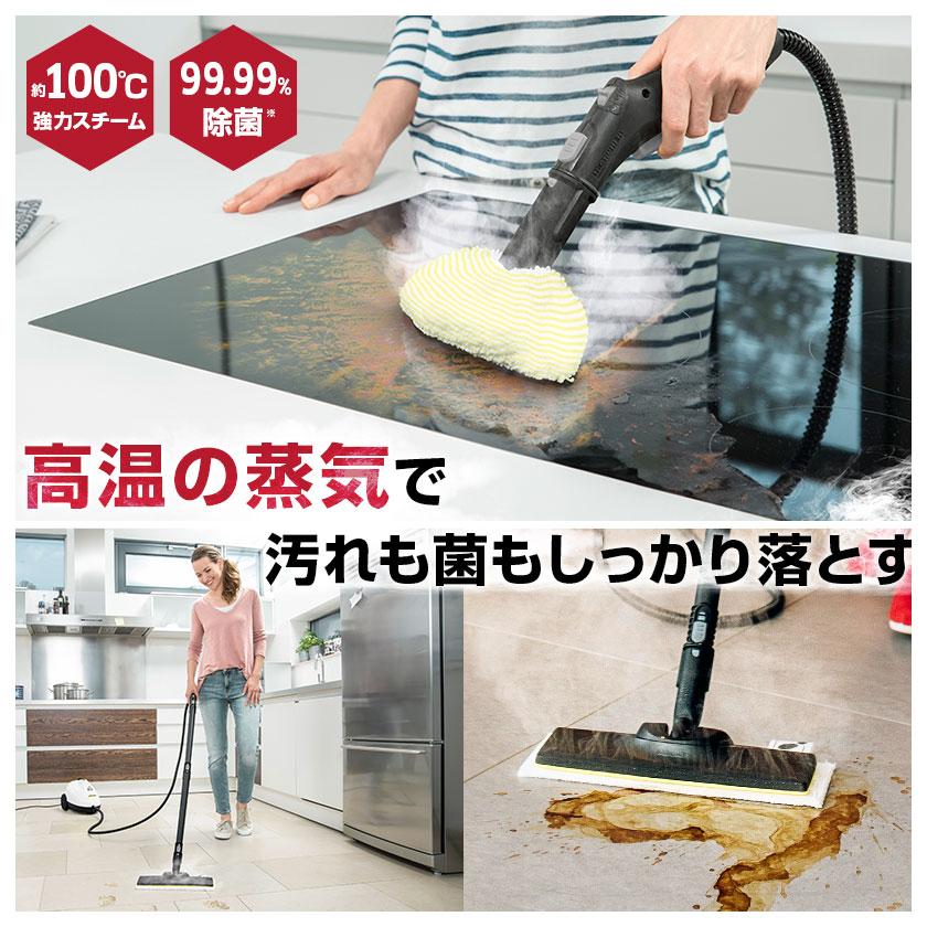 ケルヒャー（KARCHER） スチームクリーナー SC 2 EasyFix W