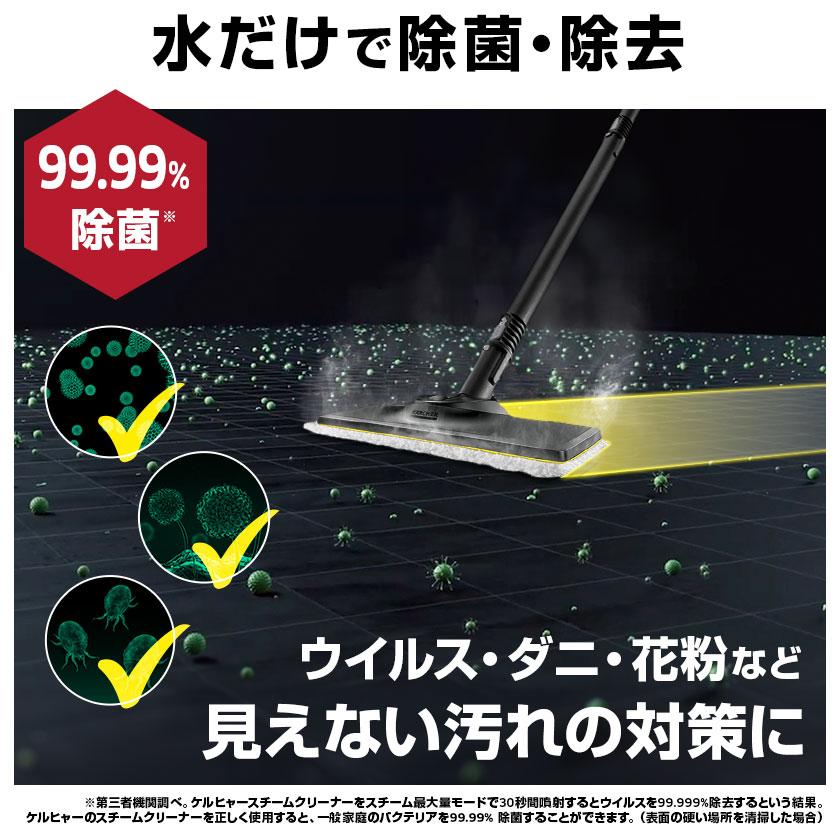 ケルヒャー（KARCHER） スチームクリーナー SC 3 EasyFix W