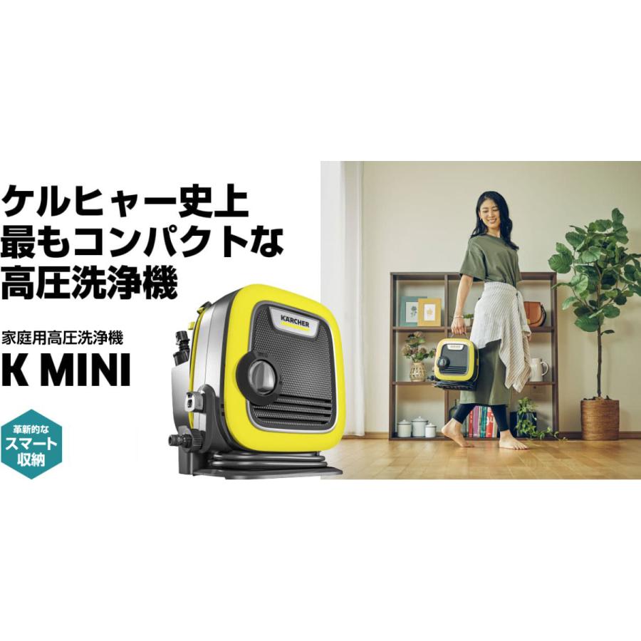 ケルヒャー（KARCHER） 【予約製品】高圧洗浄機 K MINI 自吸セット