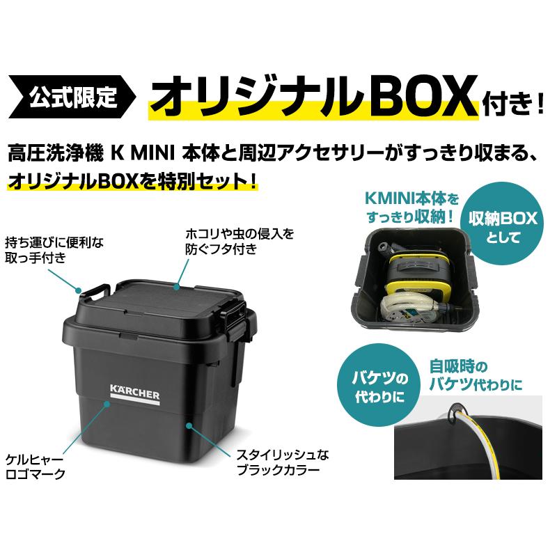 ケルヒャー（KARCHER） 【予約製品】高圧洗浄機 K MINI 自吸セット