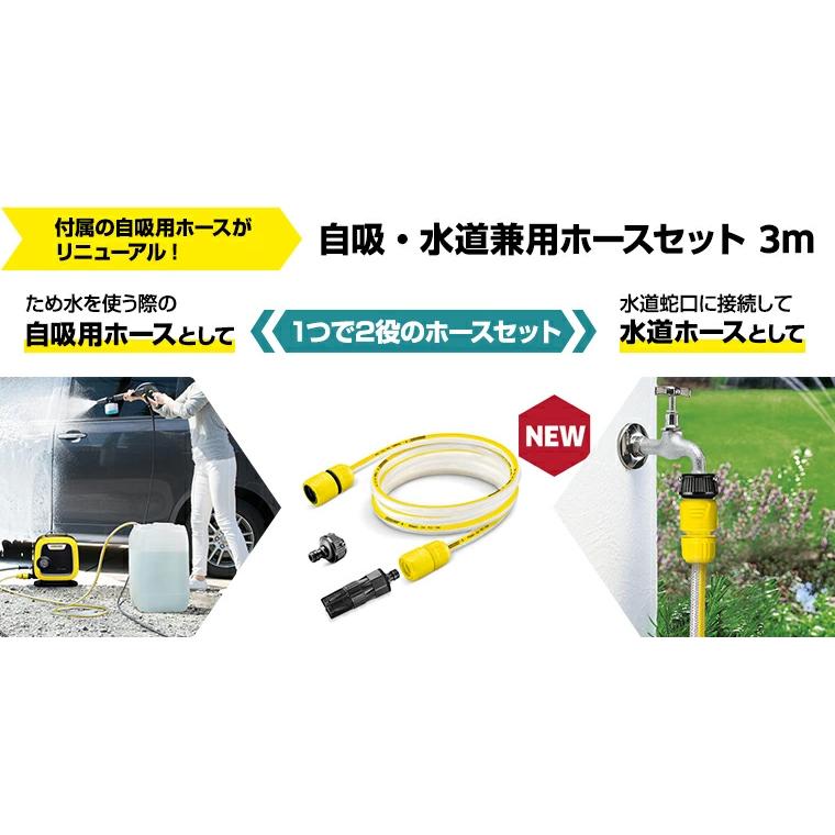 ケルヒャー（KARCHER） 【予約製品】高圧洗浄機 K MINI 自吸セット
