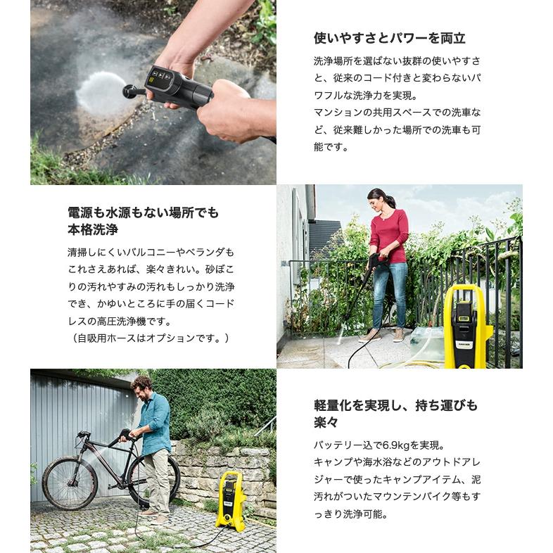ケルヒャー（KARCHER） K 2 バッテリーセット 高圧洗浄機【A