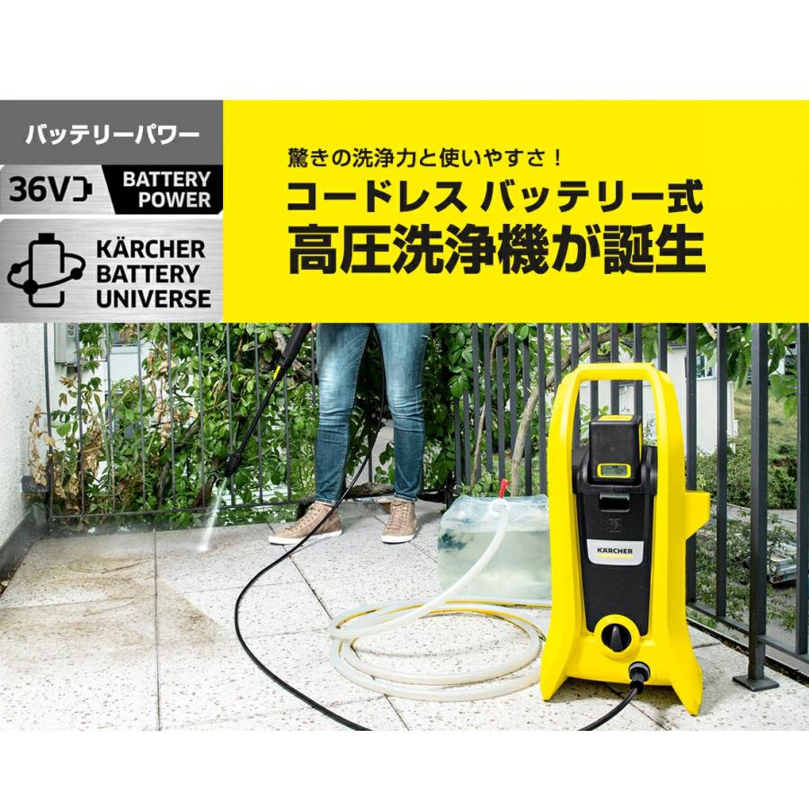 ケルヒャー（KARCHER） K 2 バッテリーセット 高圧洗浄機【A