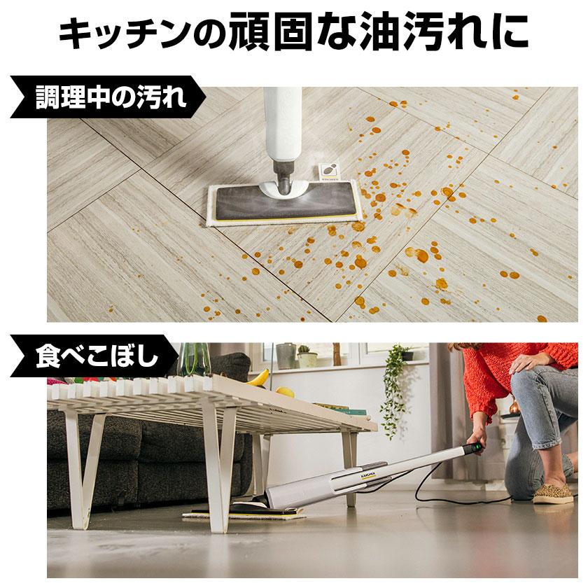 ケルヒャー（KARCHER） 家庭用スチームモップ SC 2 Upright+消耗品