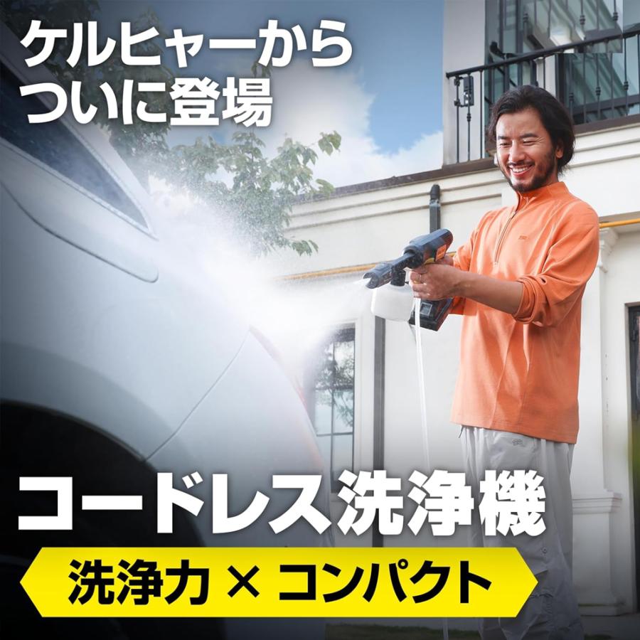 ケルヒャー（KARCHER） モバイル高圧洗浄機 OC 5 ハンディ +