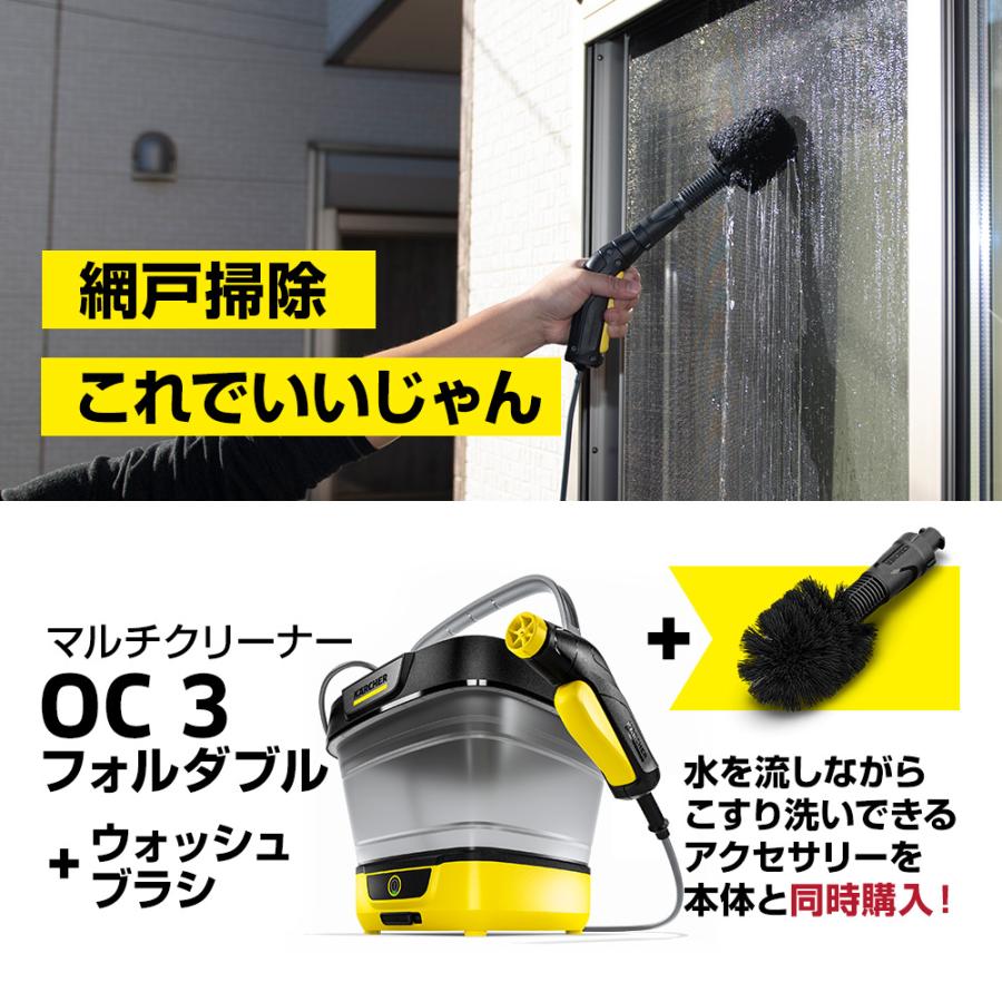 ケルヒャー（KARCHER） 【タンク給水式コードレス】マルチクリーナー