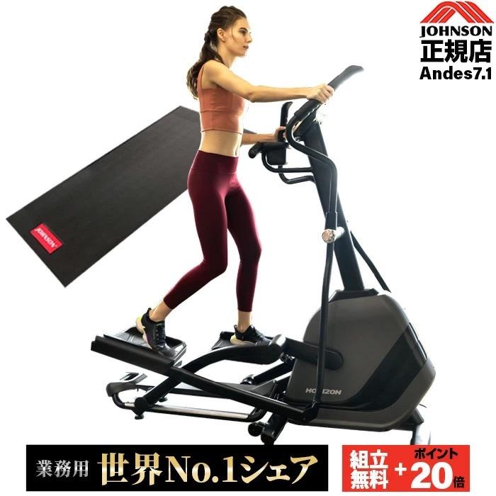 ジョンソンヘルステック クロストレーナー JOHNSON ANDES7.1 組立設置