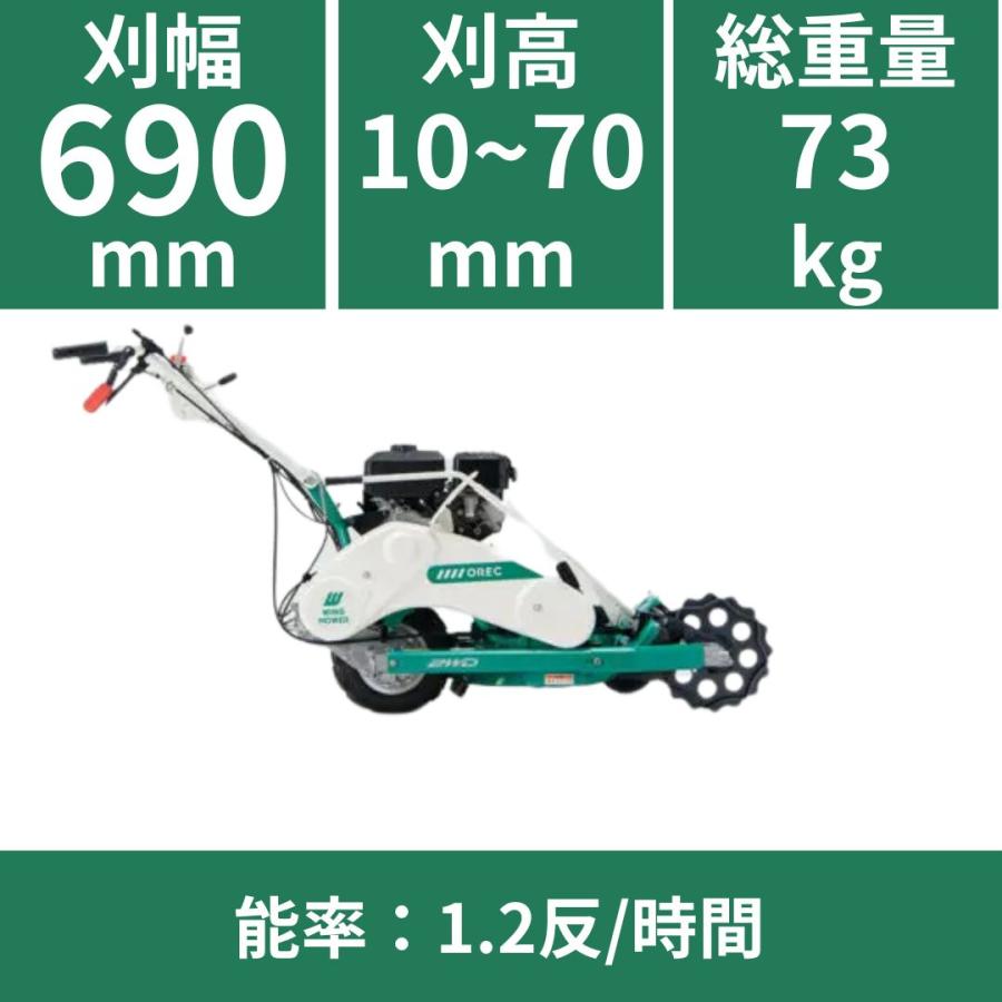 ウイングモア オーレック WM746AF 草刈機 あぜ草刈機 エンジン式 自走