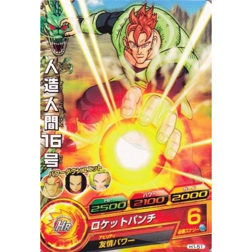 ドラゴンボールヒーローズ 第1弾 C 人造人間16号 【ロケットパンチ