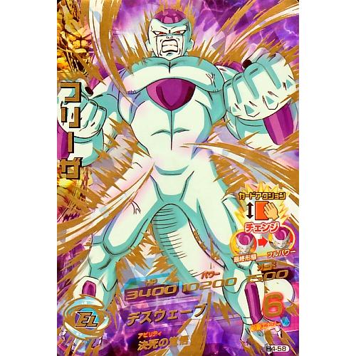 ドラゴンボールヒーローズ 第4弾 UR フリーザ 【デスウェーブ】 （H4