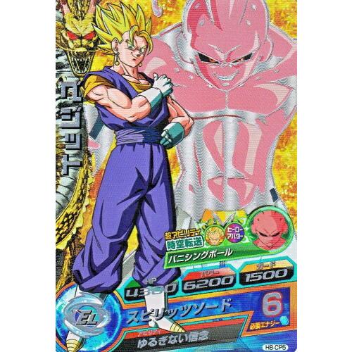 ドラゴンボールヒーローズ 第8弾 CP ベジット 【時空転送：魔人ブウ