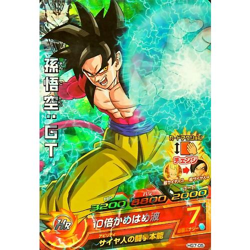 ドラゴンボールヒーローズ GM7弾 SR 孫悟空：GT 【10倍かめはめ波