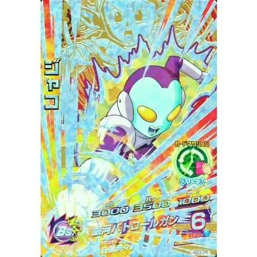 ドラゴンボールヒーローズ GDM3弾 CP ジャコ （HGD3-CP5）【銀河