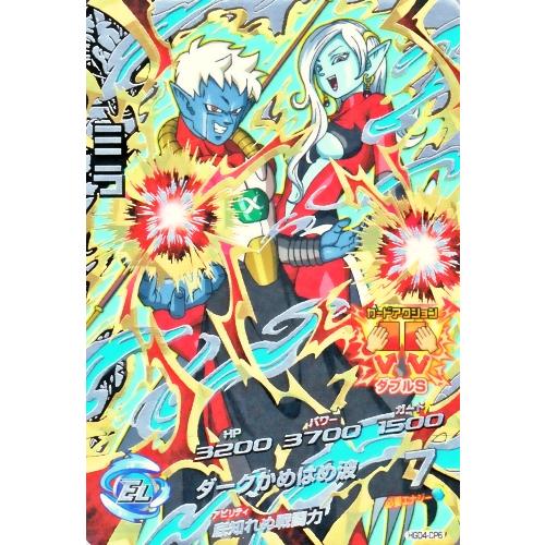 ドラゴンボールヒーローズ GDM4弾 CP ミラ （HGD4-CP6）【ダークかめ