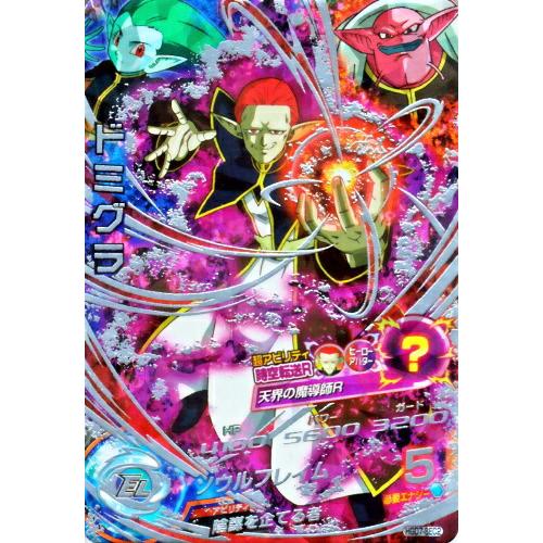 ドラゴンボールヒーローズ GDM7弾 UR ドミグラ（HGD7-SEC2）【ソウル