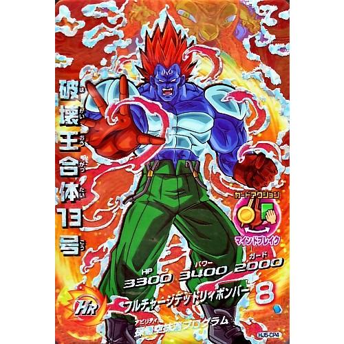 ドラゴンボールヒーローズ JM5弾 CP 破壊王合体13号 （HJ5-CP4