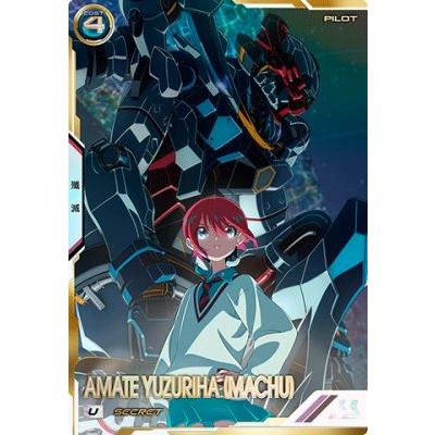 機動戦士ガンダム アーセナルベース FQ01-065 アマテ・ユズリハ(マチュ