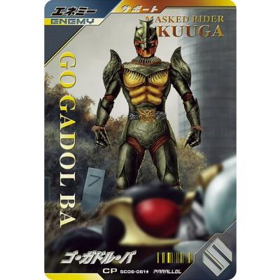 ガンバレジェンズ SC06-061☆ CP【パラレル】 ゴ・ガドル・バ