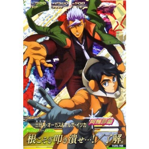 ガンダムトライエイジ 鉄華繚乱5弾 P （TKR5-065） 三日月・オーガス