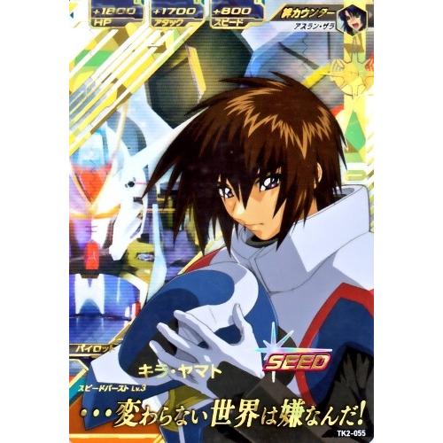 ガンダムトライエイジ 鉄血の2弾 P （TK2-055） キラ・ヤマト