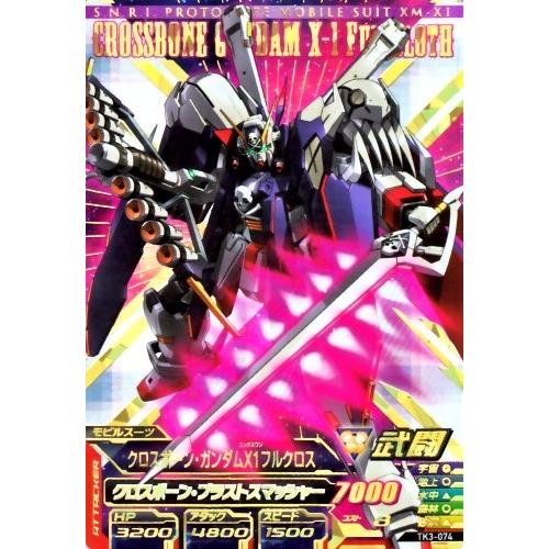 ガンダムトライエイジ 鉄血の3弾 SEC （TK3-074） クロスボーン