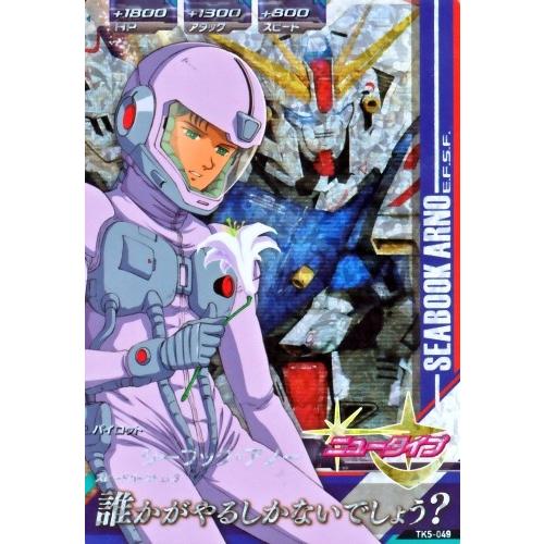 ガンダムトライエイジ 鉄血の5弾 M （TK5-049） シーブック・アノー