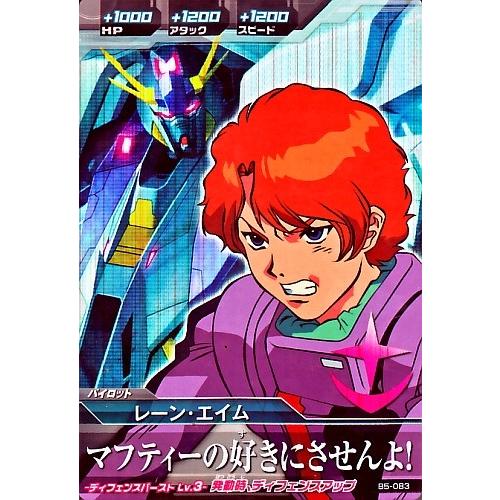 ガンダムトライエイジ BUILD MS 5弾 M レーン・エイム 【マフティーの