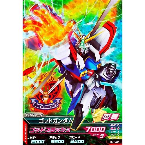 ガンダムトライエイジ BUILD MS 7弾 M （B7-024）ゴッドガンダム