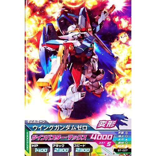 ガンダムトライエイジ BUILD MS 7弾 C （B7-027） ウイングガンダム