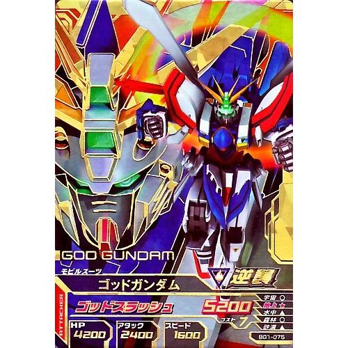 ガンダムトライエイジ BUILD G1弾 CP （BG1-075） ゴッドガンダム