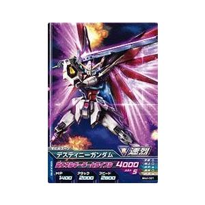 ガンダムトライエイジ BUILD G4弾 C （BG4-021） デスティニーガンダム