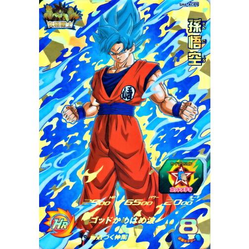 スーパードラゴンボールヒーローズ SDBH6弾 ACP 孫悟空 （SH6-ACP9