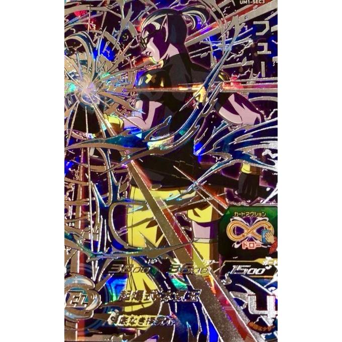 スーパードラゴンボールヒーローズ UM1-SEC3 UR フュー 【ユニバース