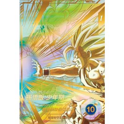 ドラゴンボールスーパーダイバーズ SDV5-008 GDR☆ 孫悟飯：少年期