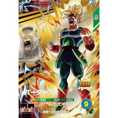 ドラゴンボールスーパーダイバーズ SDV5-PUR5 バーダック 【5弾