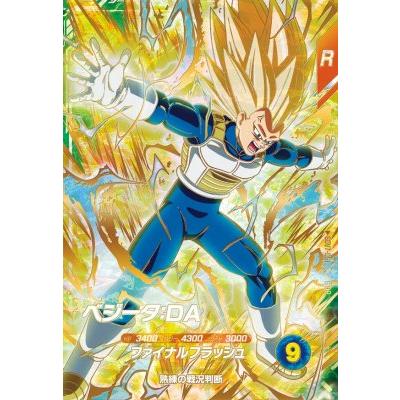 ドラゴンボールスーパーダイバーズ SDV7-051 GDR ベジータ：DA 【7弾