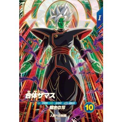 ドラゴンボールスーパーダイバーズ SDV8-029 GDR 合体ザマス 【8弾