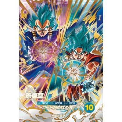 ドラゴンボールスーパーダイバーズ SDV8-PUR1 孫悟空 【8弾