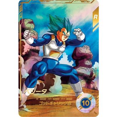 ドラゴンボールスーパーダイバーズ SDV1-010 GDR☆ ベジータ（パラレル