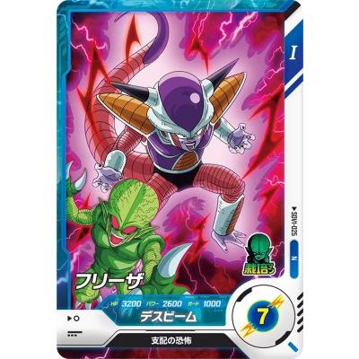 ドラゴンボールスーパーダイバーズ SDV1-025 N フリーザ 【1弾