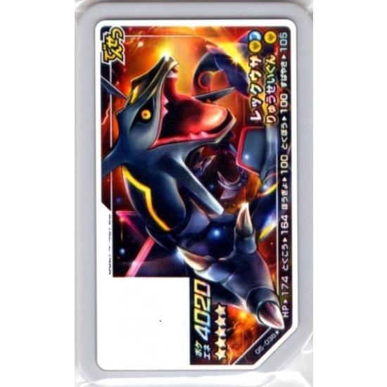 ポケモンガオーレ 5弾 グレード5 いろちがいの黒いレックウザ （新規
