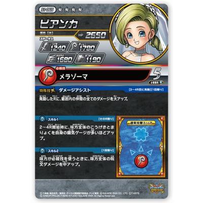 DQダイの大冒険 クロスブレイド S1-065 ビアンカ SEC [シークレット