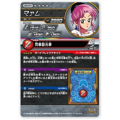 DQダイの大冒険 クロスブレイド X2-074 マァム SEC [シークレット