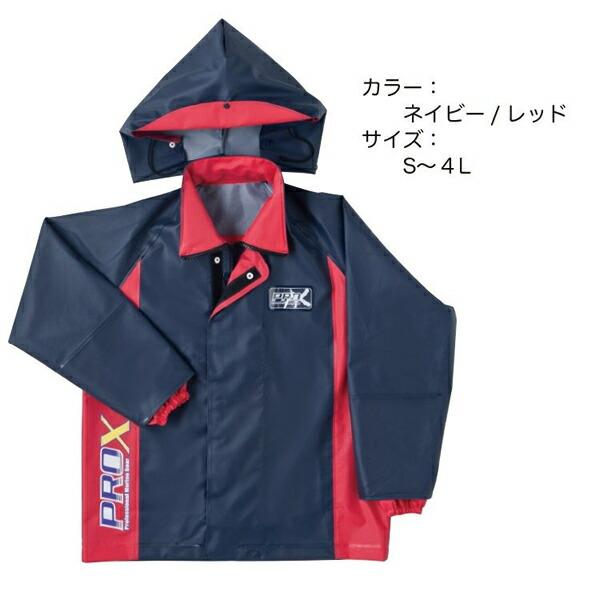 作業着 作業服 仕事服 仕事着 弘進ゴム 合羽 カッパ レインウエア 水産