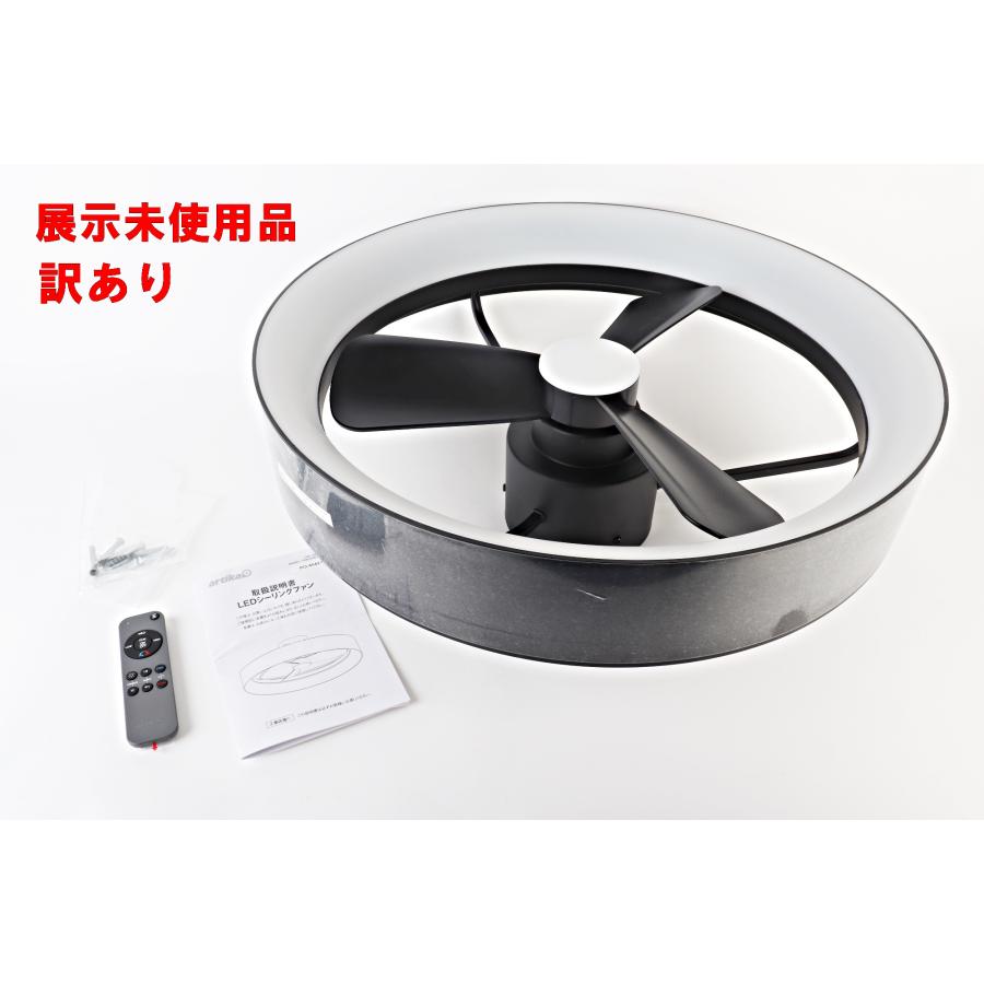 artika Austin LED シーリングファン FAN-AUR-C4BL アルティカ 照明